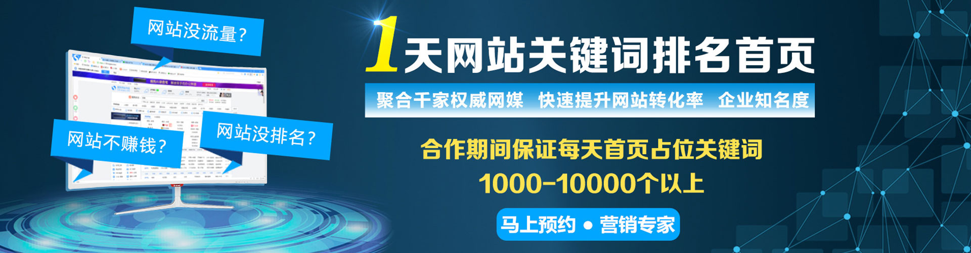 安达百度竞价托管
